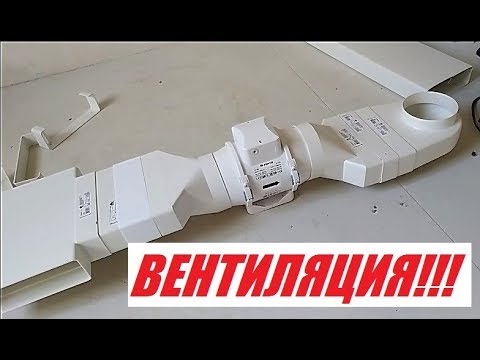 Монтаж системы вытяжной вентиляции