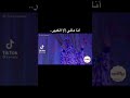 انا مالي الا الكبير ياخد لي حقي
