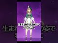【原神】リサの新衣装が欲しくなる動画【無課金&バグなし】#shorts
