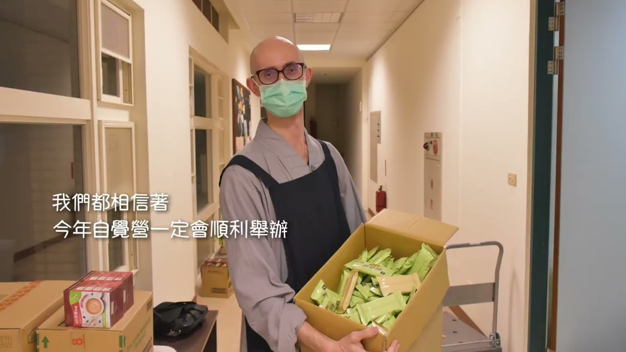 2023生命自覺營感恩影片