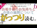 #130🚨激辛結果あり🚨💗お相手の気持ちと今後の展開についてがっつり読む#06💗ケルト十字展開法で4択がっつりリーディング😊🍀📣リクエストリーディング📣🔮あらいぐま カードリーディングの森🌲🦝