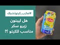 تجربة غير عادية بإستخدام جهاز كيتوتشيك مع ليبتون ايس تي تجارب كيتوتشيك تجربة غير عادية بإستخدام جهاز كيتوتشيك مع ليبتون ايس تي تجارب كيتوتشيك