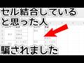 【Excel】データ整理がラク！セル結合風の作表テクニック