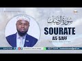 Okasha Kameny Sourate As Saff سورة الصف LE RANG N 61 14 VERSETS Al Bazzi An Ibn Kathir Okasha Kameny Sourate As Saff سورة الصف LE RANG N 61 14 VERSETS Al Bazzi An Ibn Kathir