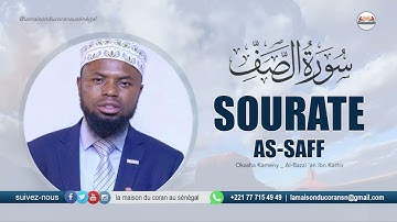 Okasha Kameny : Sourate as Saff · سورة الصف LE RANG · N°61 · 14 VERSETS ( Al Bazzi 'an ibn Kathir )