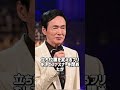 紅白歌合戦で恥をかいた歌手10選 #森進一 #芸能 #雑学 #紅白歌合戦 #恋愛