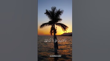 الذين إذا ذكر الله وجلت قلوبهم. سورة الحج. ماهر المعيقلي