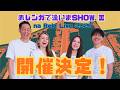 ナレロから皆様へ嬉しいお知らせ!!