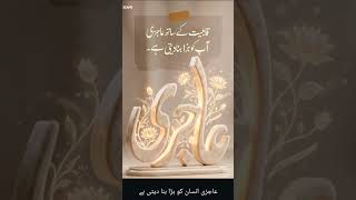 #viralvideo #islamicvideo #byaan #peerajmalrazaqadri