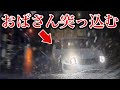 【ドラレコ映像】おばさんが正面からつっこむ！ドラレコ事故の瞬間【交通安全推進、危険予知トレーニング】