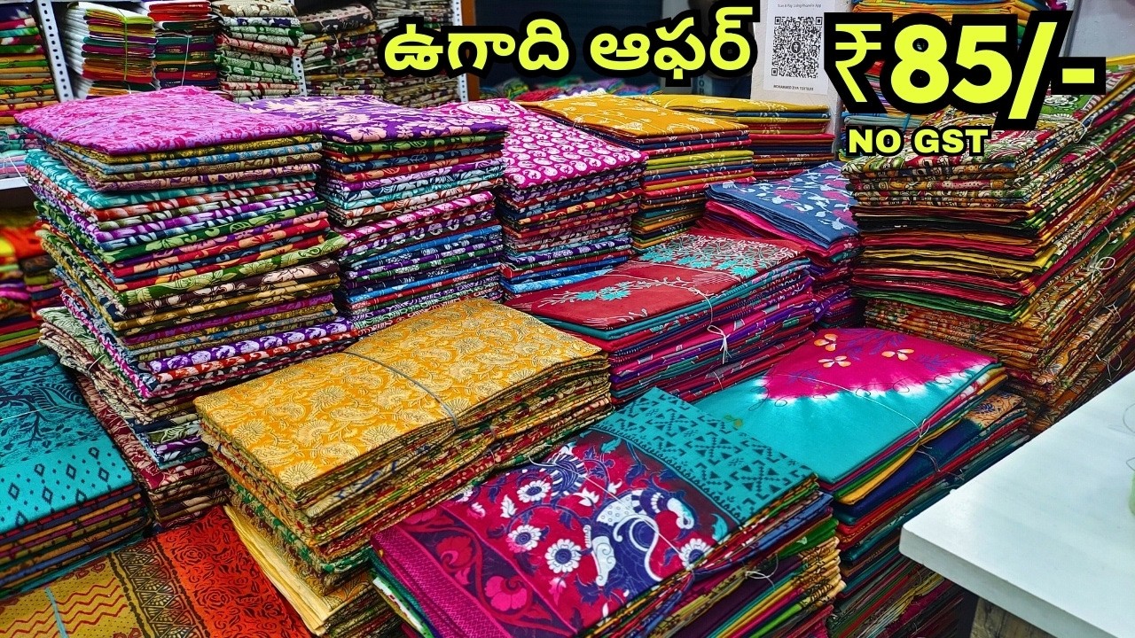 కాటన్ చీరలు Rs.85/- Madina Wholesale Pure Cotton Sarees JK Sarees Hyderabad
