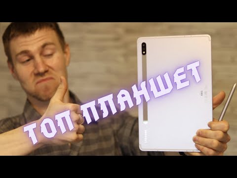 Подробный обзор samsung Galaxy TAB S7, лучший андроид планшет?/опыт использования/фишки/игры/камера/