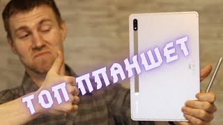 Подробный обзор samsung Galaxy TAB S7, лучший андроид планшет?/опыт использования/фишки/игры/камера/