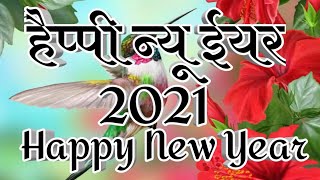 Happy New Year 2020 || naye sal ki shayari || screenshot 1