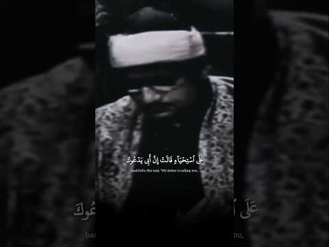ف ج اء ت ه إ ح د اه م ا ت م ش ي ع ل ى اس ت ح ي اء محمد صديق المنشاوي سورة القصص