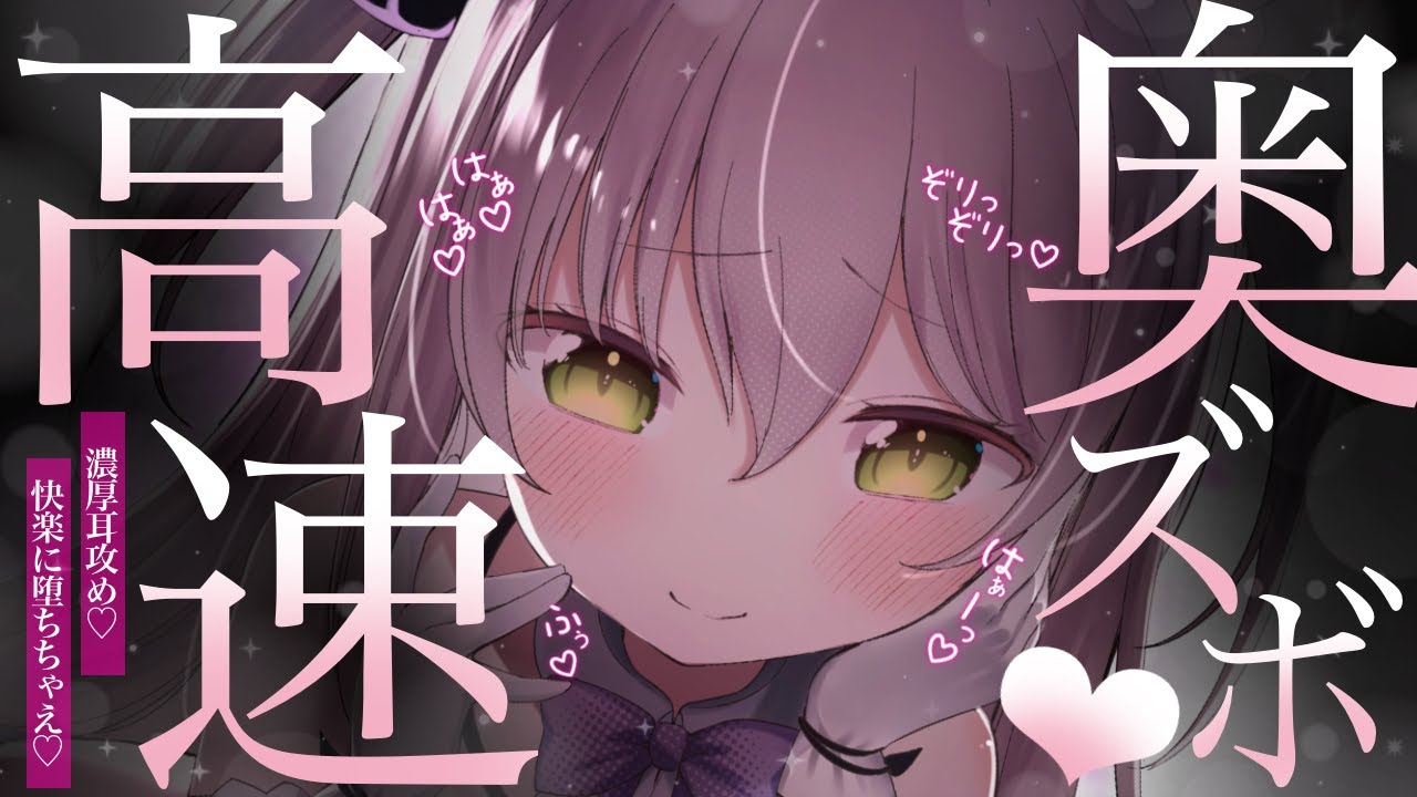 【KU100/ASMR】高速刺激でゾクゾク止まらんっ♡【高速/囁き/耳かき/オノマトペ】ear cleaning / Onomatopoeia / whisper