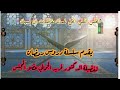 حال النبي صلى الله عليه وسلم مع القرآن في ليالي رمضان ذ فريد الجمالي