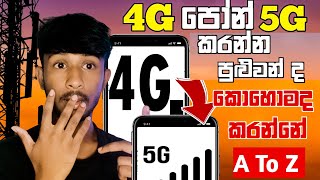4g   5g   How To Convert 4g To 5g On Your Phone