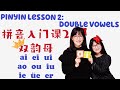 Pinyin lesson 2 double vowels 2mandarin learning for childrenchinese for kids