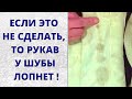 Как смягчить мездру норки глицерином и хозяйственным мылом ?Ремонт старой шубы . Полезные лайфхаки !