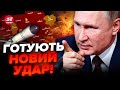 🔥Вже очевидно! План росіян щодо МАСОВАНИХ атак / Ракети Путіна падають просто у РФ