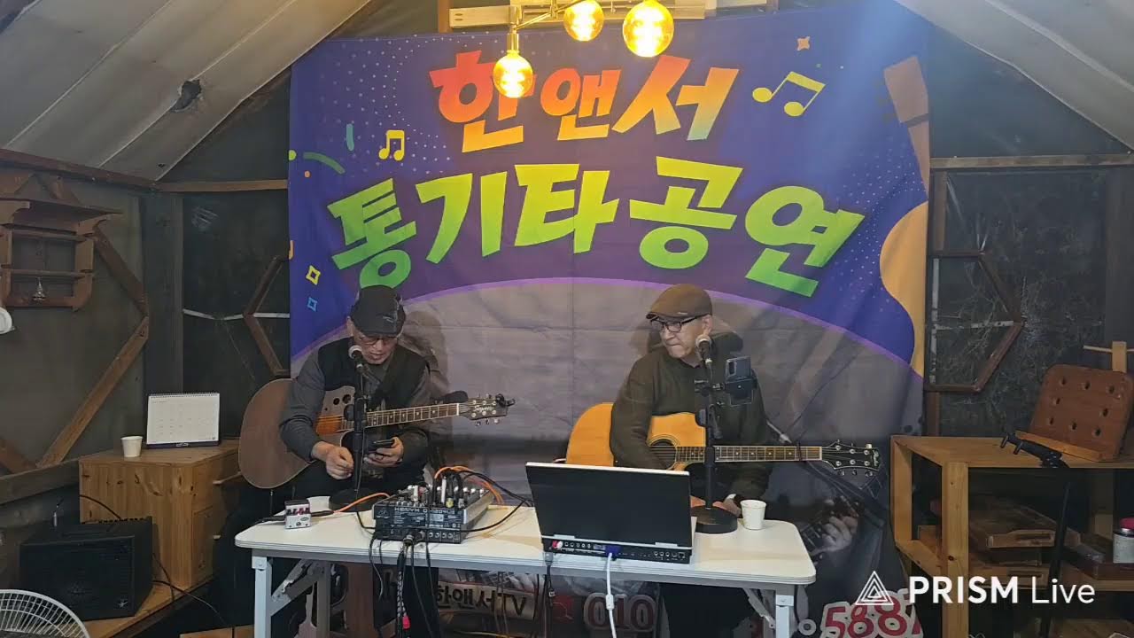 한앤서 TV 라이브 방송