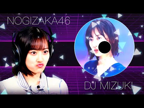 山下美月ちゃんが乃木坂46の『表題曲』を全曲かけてくれます
