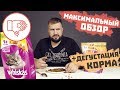 Вискас сухой корм для кошек | Обзор корма Whiskas и состав корма | Корм Вискас для кошек или нет?