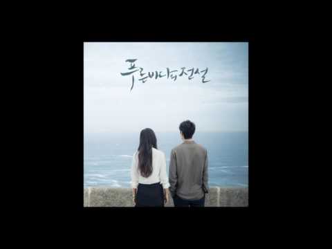 Sung Si Kyung - Someday, Somewhere (The Legend of the Blue Sea OST)