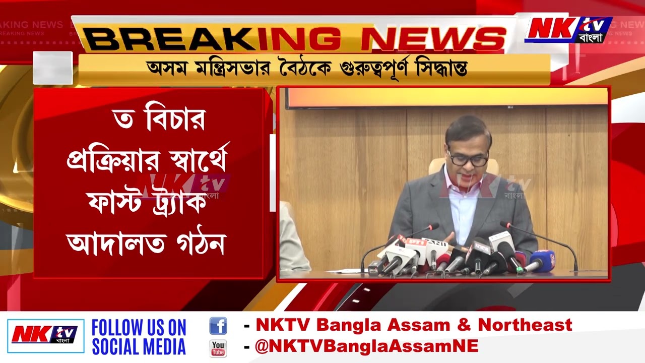 জুবিন গার্গের মৃত্যু রহস্যের শুনানি হবে ফাস্ট ট্র্যাক কোর্টে