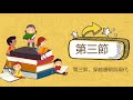 少年小說導讀-少女孟婆(Young Adult Novel in Taiwan)