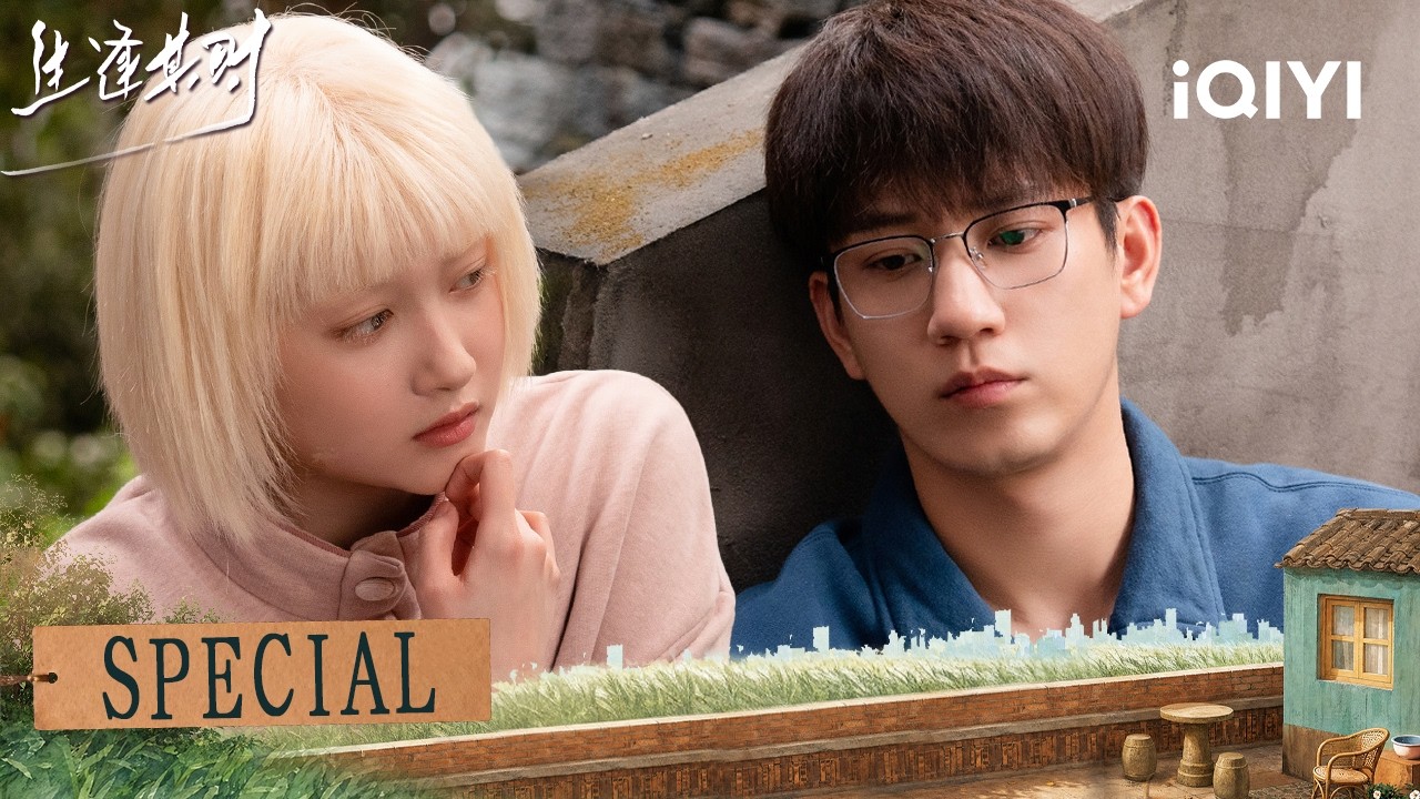 💕Two-Way Love! Sisi Confesses Her Love, Parents Clash Over Romance🔥| In My Prime 生逢其时 | iQIYI 縮圖