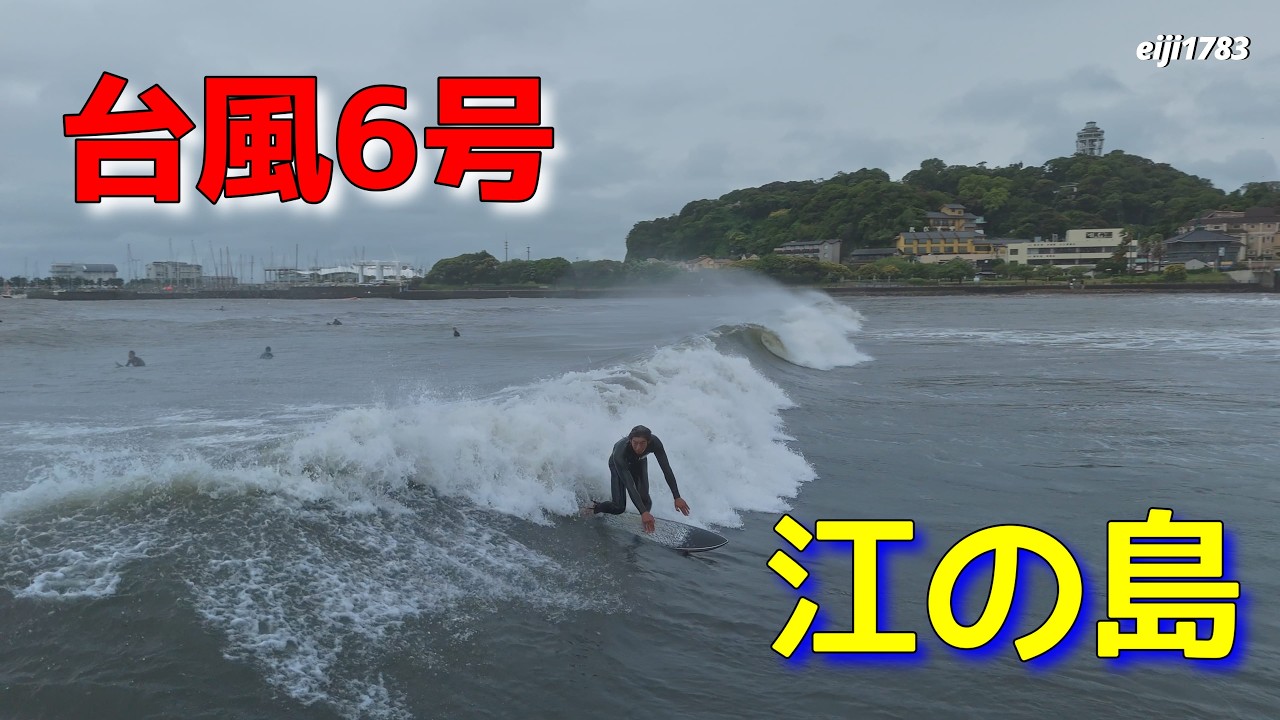 Typhoon No. 6, June 3, 2026 (Wednesday), Shonan, Enoshima