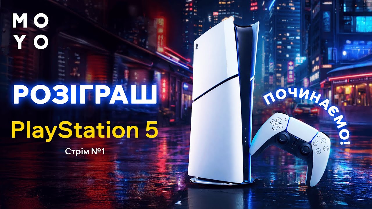 Розіраш PlayStation 5 ! | Стрім №1 | Починаємо рік правильно!