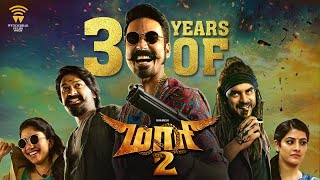 3 Years Of Maari 2 | Maari 2 Special | Dhanush | Sai Pallavi | Yuvan Shankar Raja | Balaji Mohan