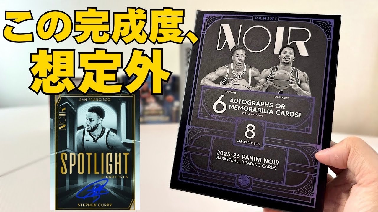 Panini Noir Basketball — Could This Be the Best Box of the Year