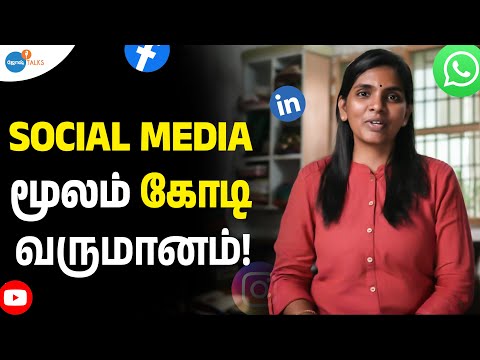 வீட்டில் இருந்திட்டே சமூக வலைத்தளம் மூலம் சம்பாதிக்கலாம் | Shanmuga Priya| Josh Talks Tamil