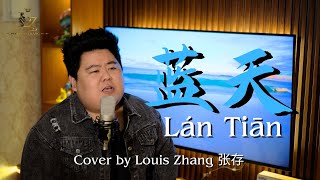 Lan Tian 蓝天 Cover by Louis Zhang 张存