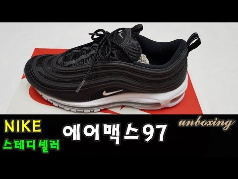 나이키 스테디셀러 운동화 에어맥스97 검흰모델 (NIKE Airmax97  Black/White)