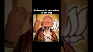 PM Modi Live - बंगाल और 5 राज्यों में प्रचंड जीत के बाद BJP मुख्यालय में जश्न। विजय का शंखनाद! 🚩