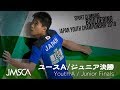 第5回ボルダリングユース日本選手権倉吉大会 ユースA・ジュニア決勝