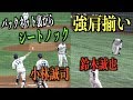 鈴木誠也の肩がエグい！侍ジャパンのシートノックをバックネット裏から撮影【プレミア12】