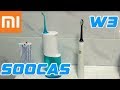 ОБЗОР XIAOMI SOOCAS W3 ИРРИГАТОР ДЛЯ РОТОВОЙ ПОЛОСТИ ПОРТАТИВНЫЙ