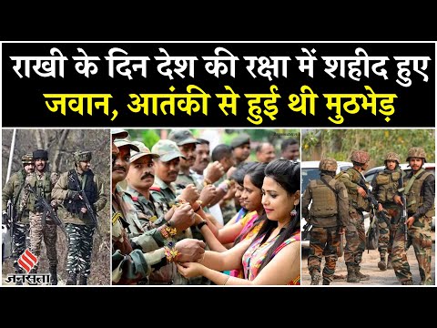 Kulgam Encounter में ढेर हुआ 1 आतंकी, सेना के 2 जवानों ने भी दी शहादत| Breaking| Pahalgam| Rakhi2025