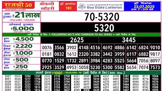 Goa State Rajshree 50 Buth Weekly Lottery Result  | rajshree 50 lottery result 7.30pm live draw screenshot 4