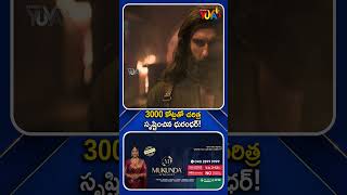 3000 కోట్లతో చరిత్ర సృష్టించిన ధురంధర్! | Pan India spy Movie Dhurandhar | Studio Yuva #studioyuva