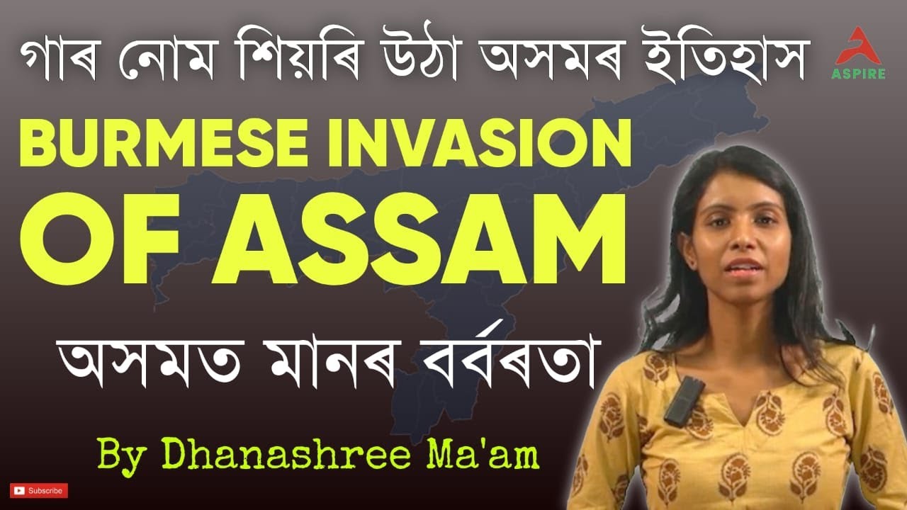 Burmese Invasion of Assam | অসমত মানৰ আক্ৰমণ | আহোম ৰাজ্যৰ পতন ? Assam History | Aspire Academy