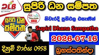 Supiri Dhana Sampatha 0958 2026.07.16 Today DLB Lottery Result අද සුපිරි ධන සම්පත ලොතරැයි ප්‍රතිඵල