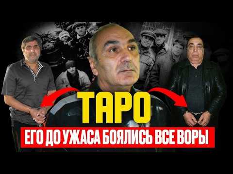Тариель  Ониани провалил  воровскую сходку