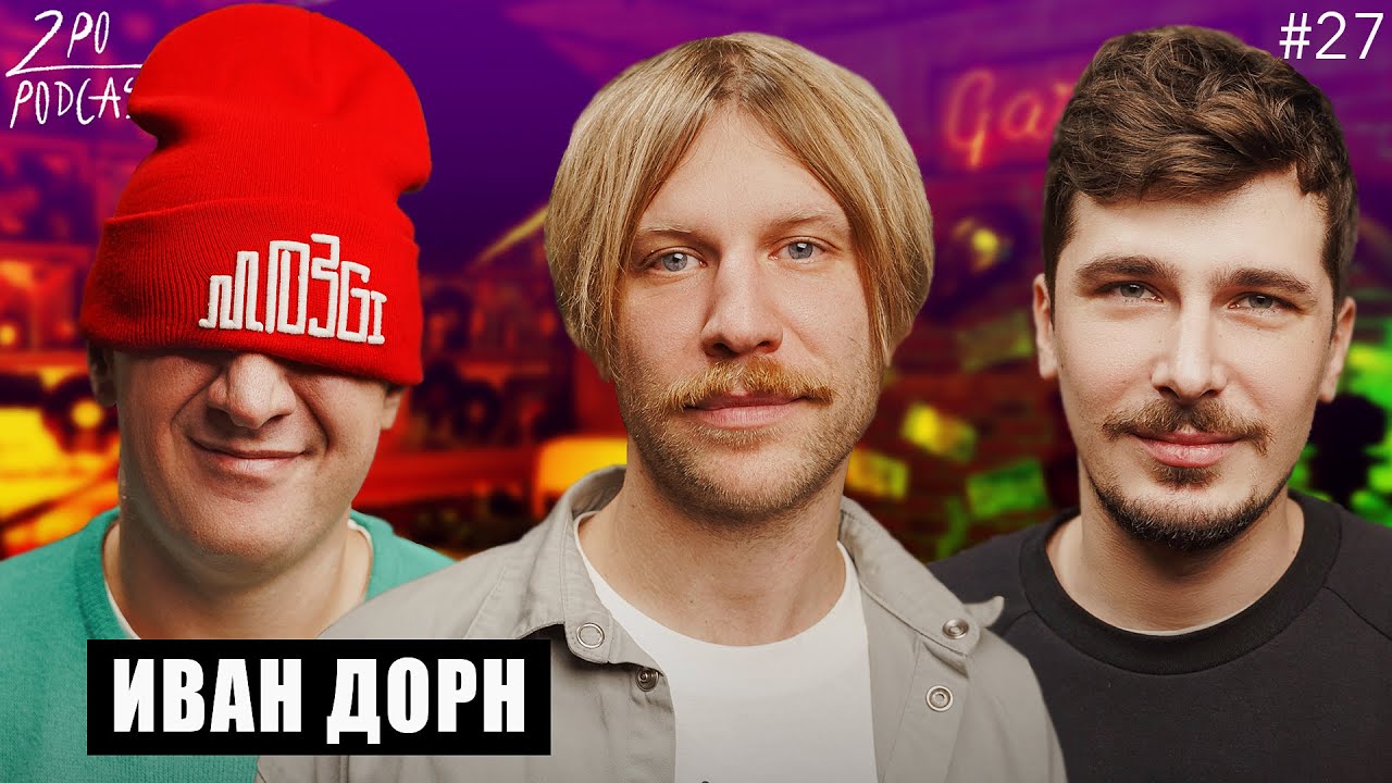 В гостях у вани